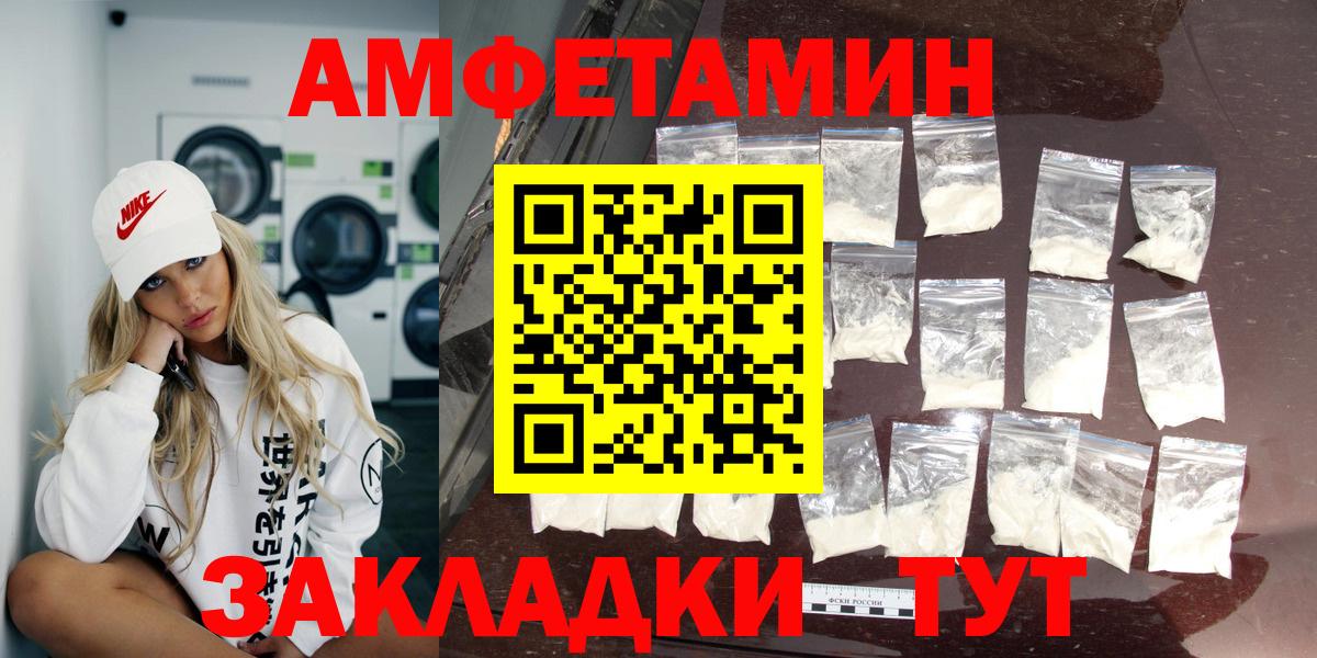 АМФЕТАМИН 98%  гидра вход  Краснознаменск  Вход с VPN  Амфетамин 