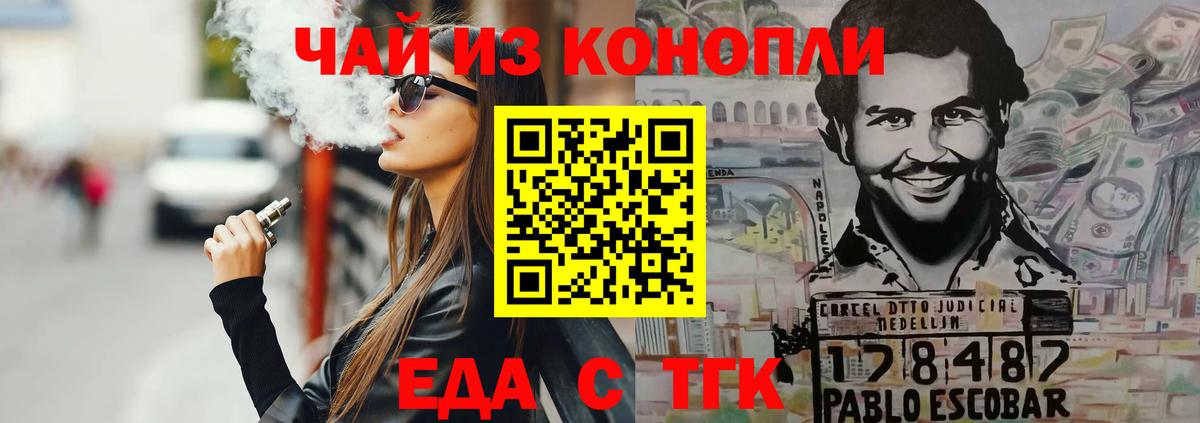 Краснознаменск  Canna-Cookies конопля  Вход с VPN 