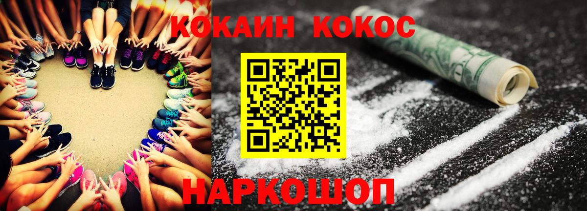 Cocaine Fish Scale Краснознаменск