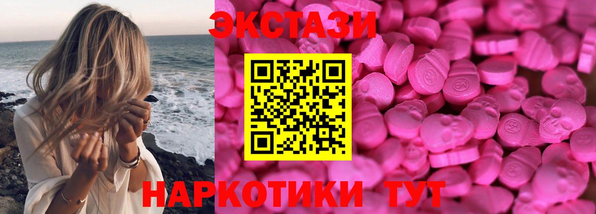 Ecstasy бентли  блэк спрут зеркало  Ecstasy  Краснознаменск  Экстази 250 мг  Вход с VPN 