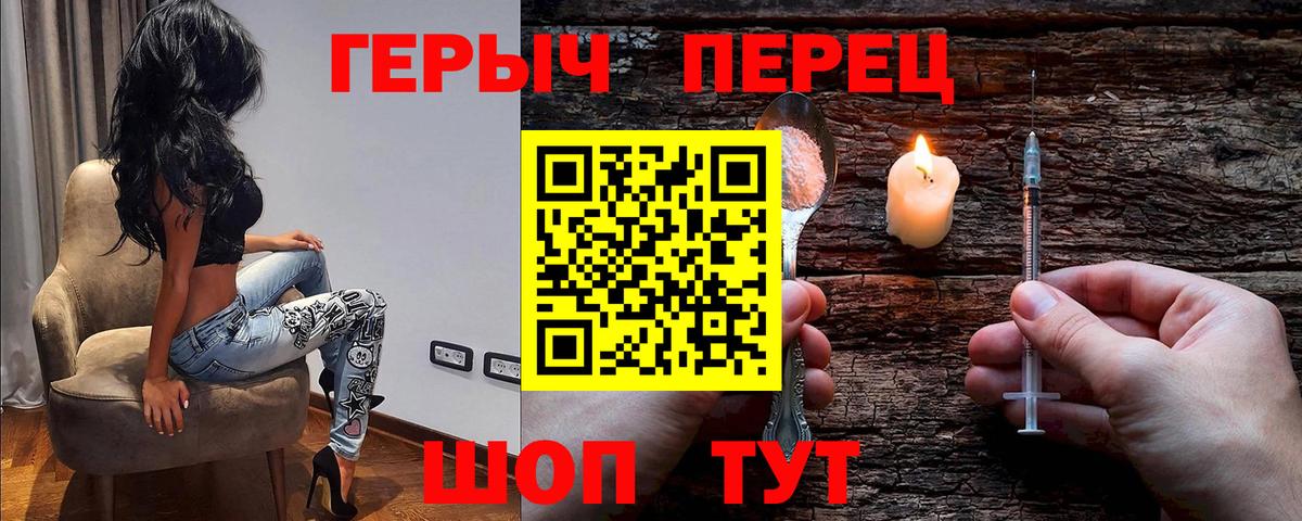 Краснознаменск  ГЕРОИН афганец  Героин  Вход с VPN 