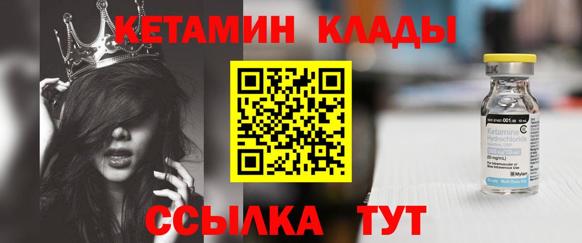 КЕТАМИН ketamine Краснознаменск