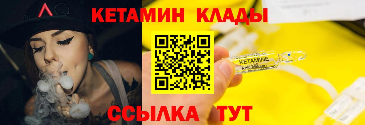 Кетамин ketamine  КЕТАМИН VHQ  Краснознаменск  Вход с VPN 