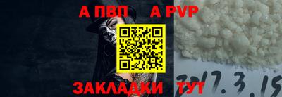 альфа пвп Кинель