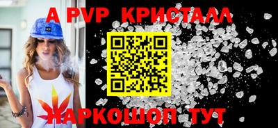 альфа пвп Кинель