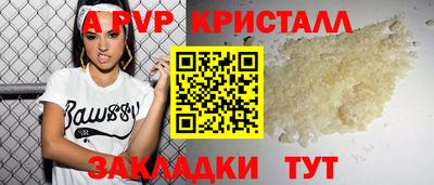 альфа пвп Кинель