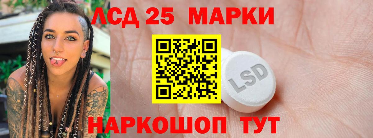 ЛСД экстази  ЛСД экстази кислота  Лсд 25 экстази кислота  Вход с VPN  Краснознаменск 