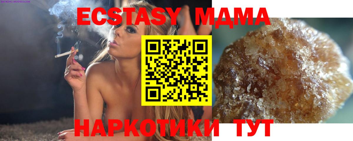 МДМА crystal  Вход с VPN  MDMA  МДМА VHQ  Краснознаменск 