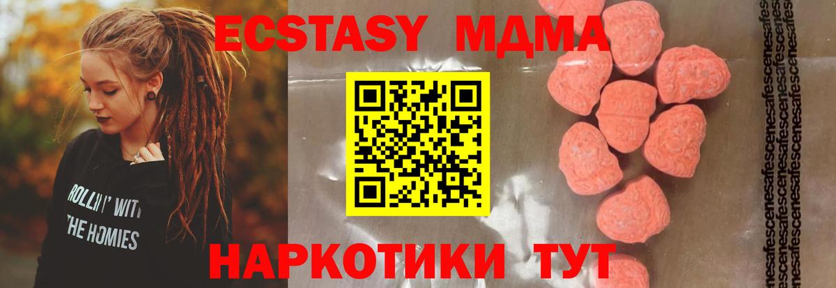 MDMA Molly Краснознаменск