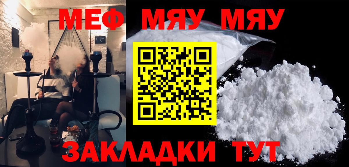 где найти наркотики  Вход с VPN  Краснознаменск  Меф мяу мяу  МЕФ 