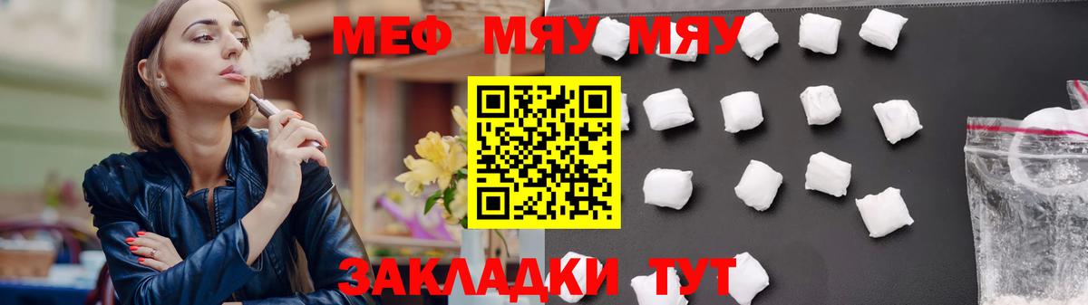 Мефедрон  Краснознаменск