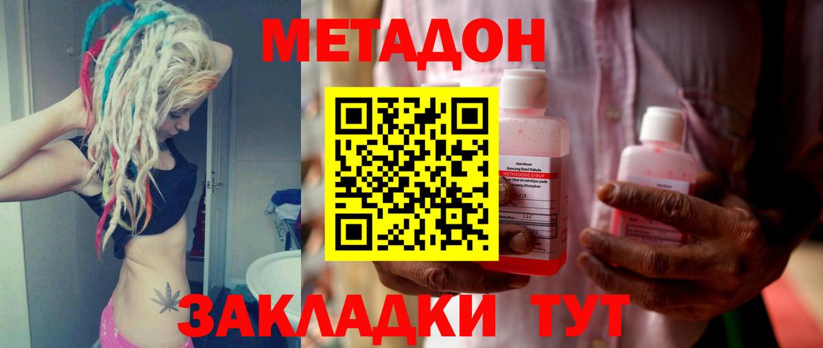 МЕТАДОН белоснежный Краснознаменск