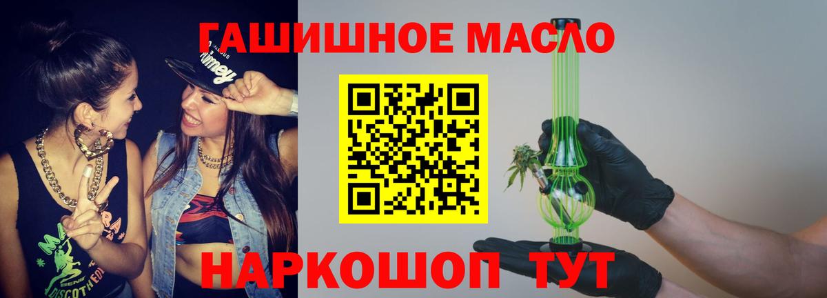 Краснознаменск  Дистиллят ТГК гашишное масло  Вход с VPN 